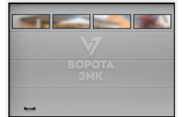 Секционные торсионные ворота 2500×2500 ЗМК-3334